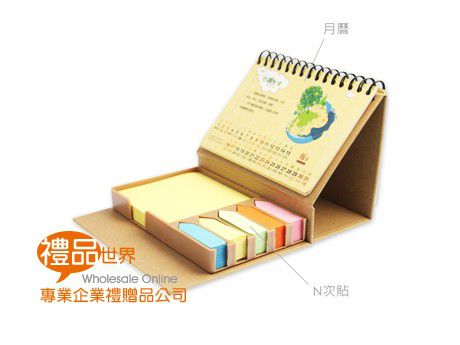 客製化組合式月曆便簽盒