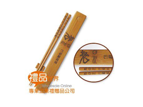 風雅竹製環保筷組
