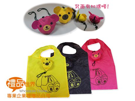 熊寶貝折疊購物袋