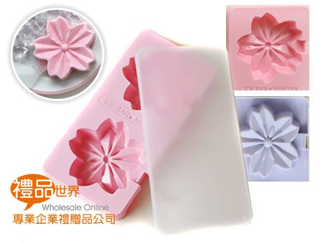 櫻花造型製冰盒