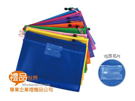 繽紛PVC文件袋(A4)