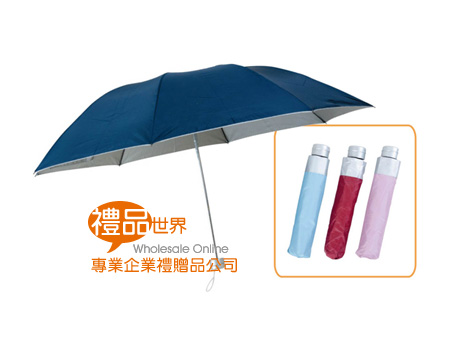 晴雨兩用三折傘