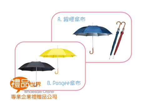 玻璃纖維骨自動傘