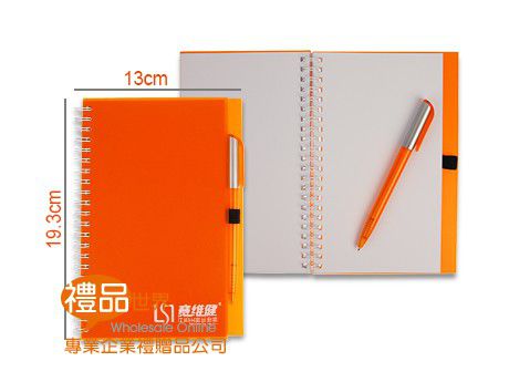 亮麗橘線圈筆記本