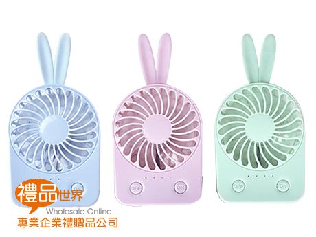 兔耳朵USB充電小風扇