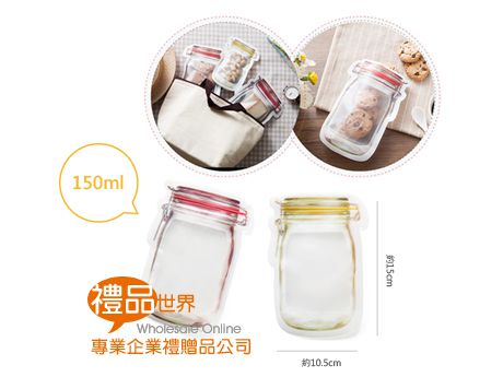 梅森瓶造型食物夾鏈袋(小)