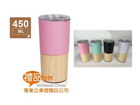 時尚竹殼拼接咖啡杯450ml
