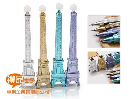 巴黎鐵塔造型中性筆