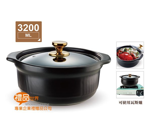 康豪二代鋰瓷鍋3.2L