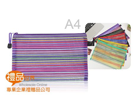 彩色條紋文件袋(A4)
