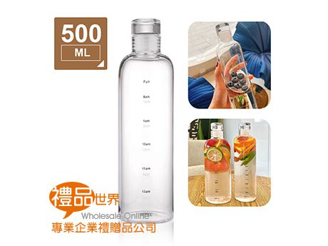 時尚透明感水瓶500ml