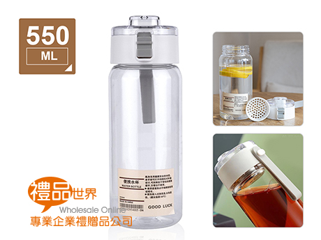 日系簡約隨身塑膠水瓶550ml