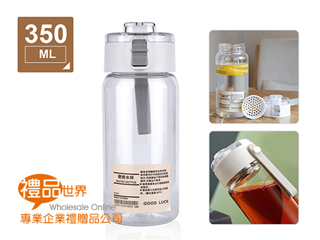 日系簡約隨身塑膠水瓶350ml