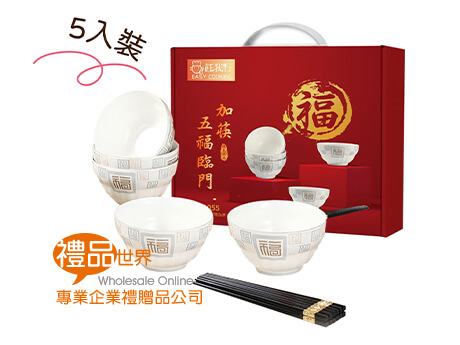 五福臨門陶瓷碗筷10件組