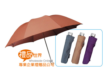 簡約風三折傘